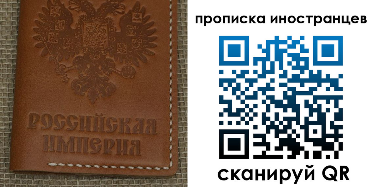 прописка 2025 в Ленске